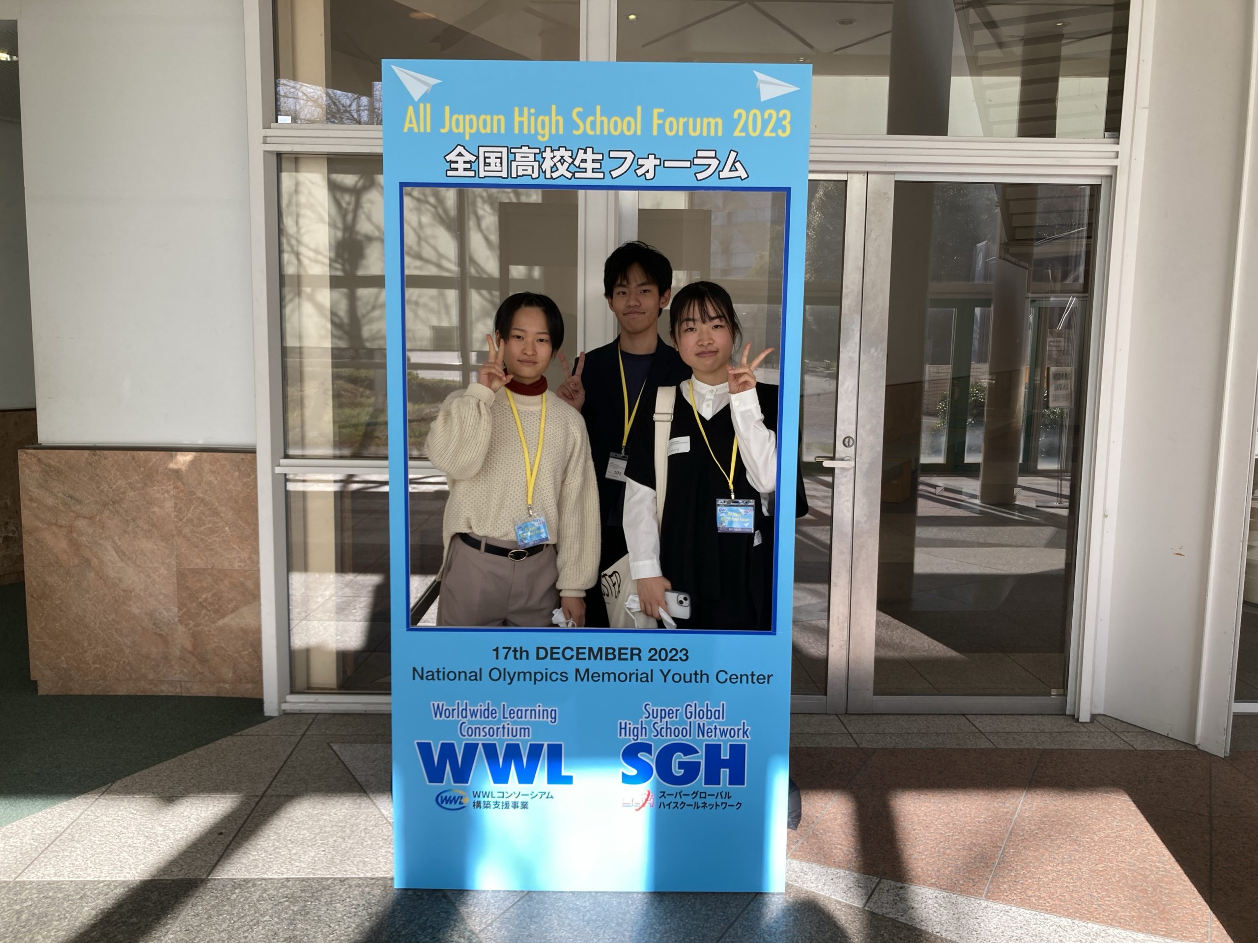 WWL・SGH全国高校生フォーラムに参加してきました - 長野県松本県ケ丘 